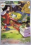 Charjabug - 076/071 - SV5M: Cyber Judge (SV5M)