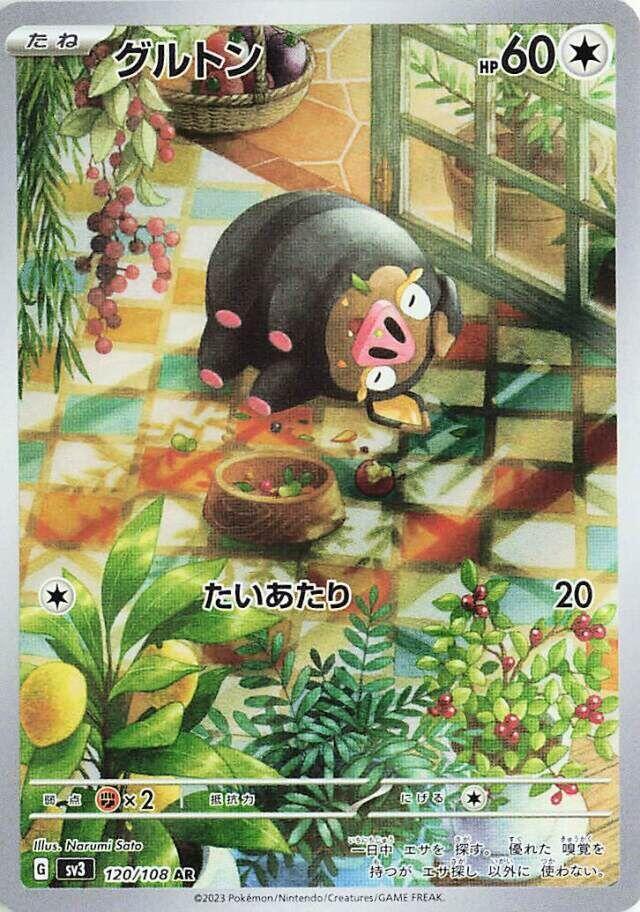 Lechonk - 120/108 - SV3: Ruler of the Black Flame (SV3)