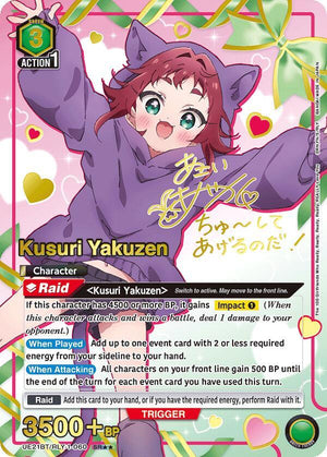 Kusuri Yakuzen (060) (SR**) - UE21BT