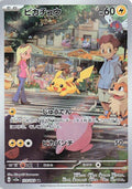 Pikachu - 173/165 - SV2a: Pokemon Card 151 (SV2a) Japanese
