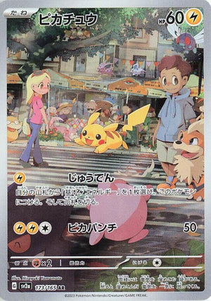 Pikachu - 173/165 - SV2a: Pokemon Card 151 (SV2a) Japanese