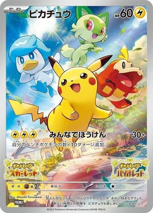 Pikachu - 027 - SV: Scarlet & Violet Promo Cards (SVP) Japanese